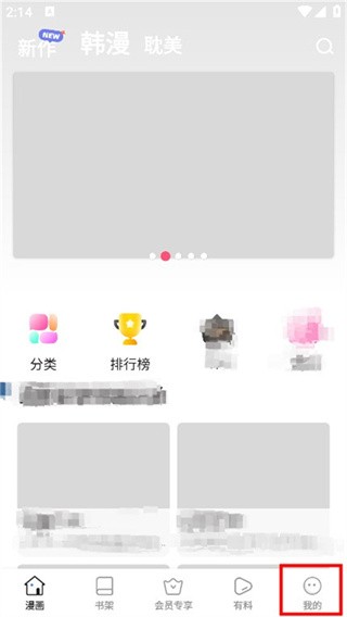 一耽女孩app