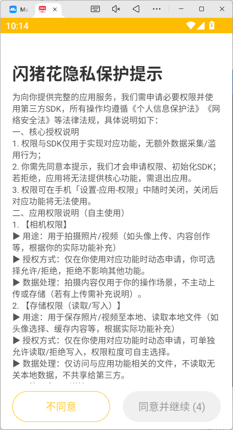 闪猪花借款