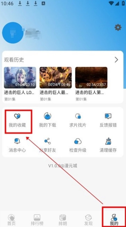 漫元城动漫