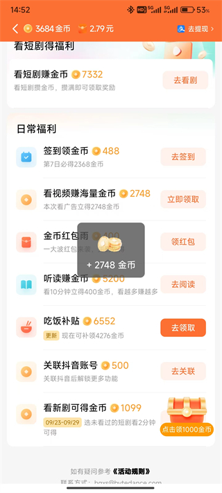 红果视频