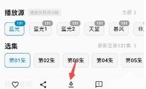 星空动漫追番app