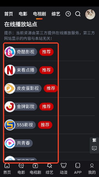 追影猫2026最新版