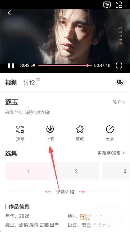 粉猪影视
