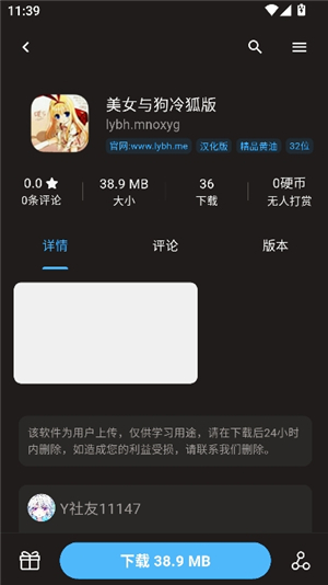 cy社区最新版