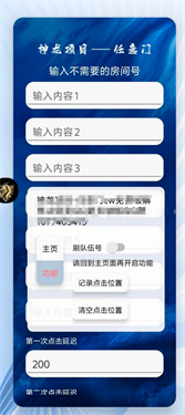 超自然任意门