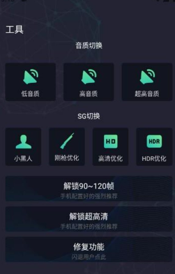 大白兔画质3.0vip版