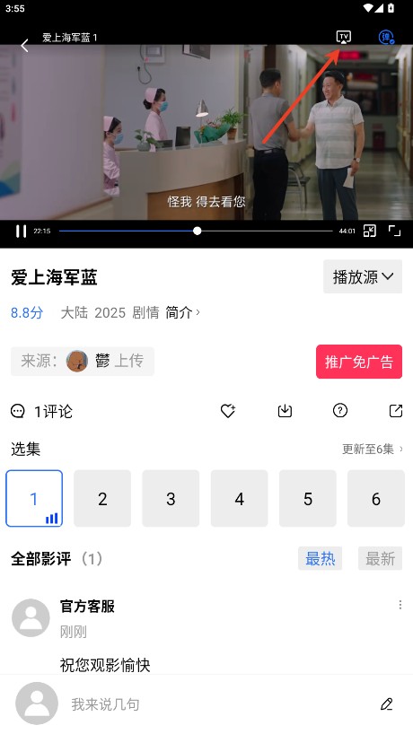 丑鱼视频免费追剧app