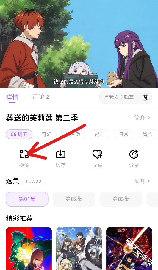 番茶屋动漫