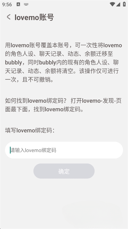 bubbly免费版