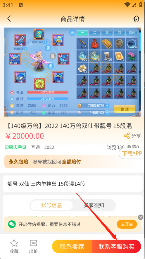 酷游宝app