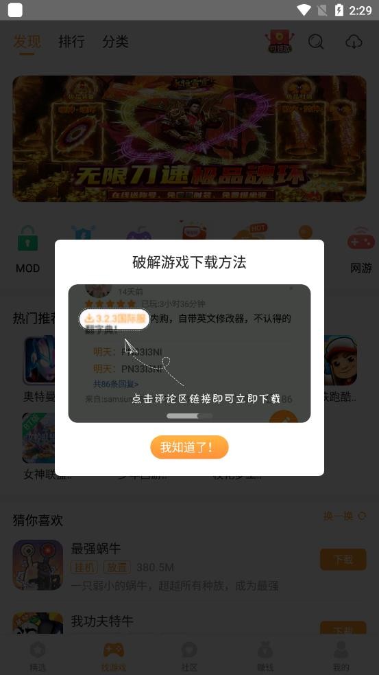 乐乐游戏盒官方正版