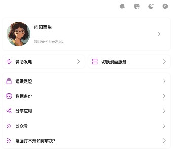 Shuna漫画