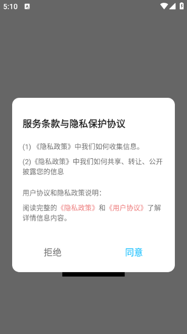 Splitter编辑器app
