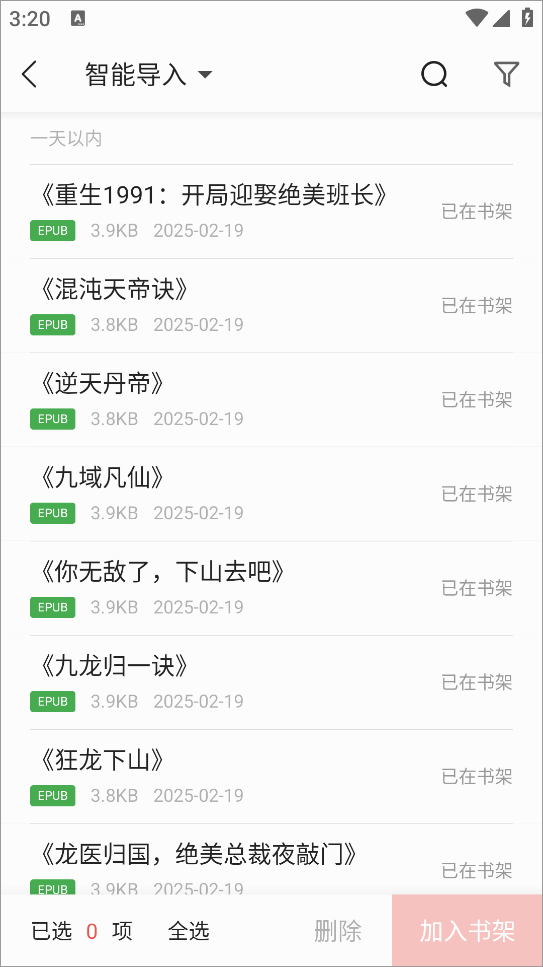 秘读免费小说