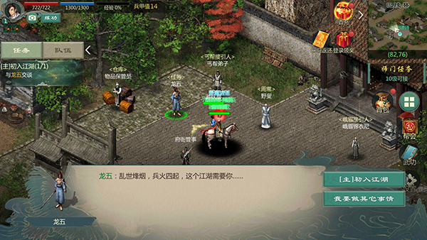 剑网1：归来