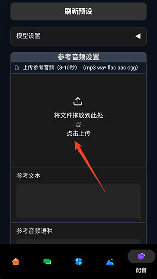 BA Voice