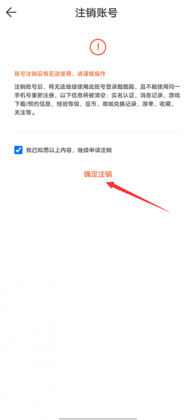 酷酷跑app