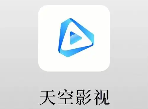 天空影视app