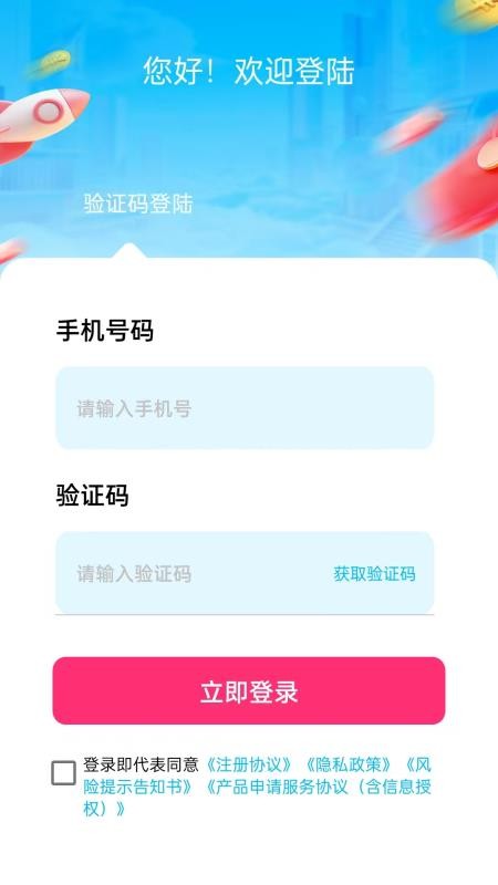 分期贷款王