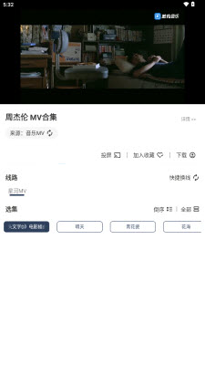 畅看盒子app