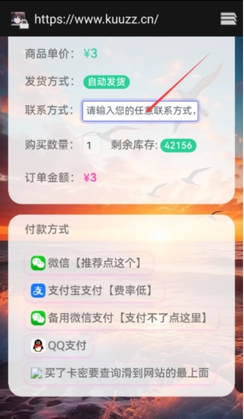 初凉软件库pro