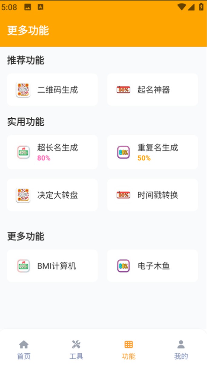 橘子画质怪兽