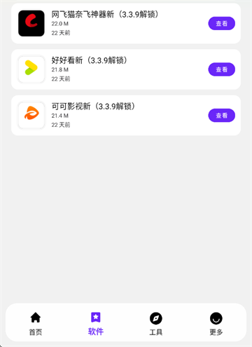 懒洋羊官方版