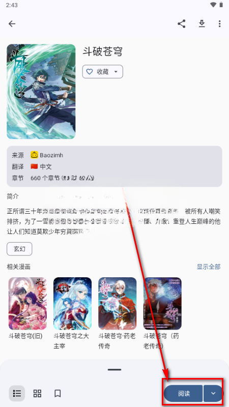 Futon漫画
