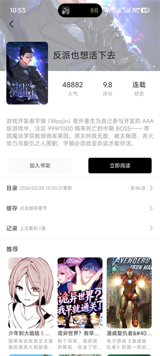 萌喵漫画官网版