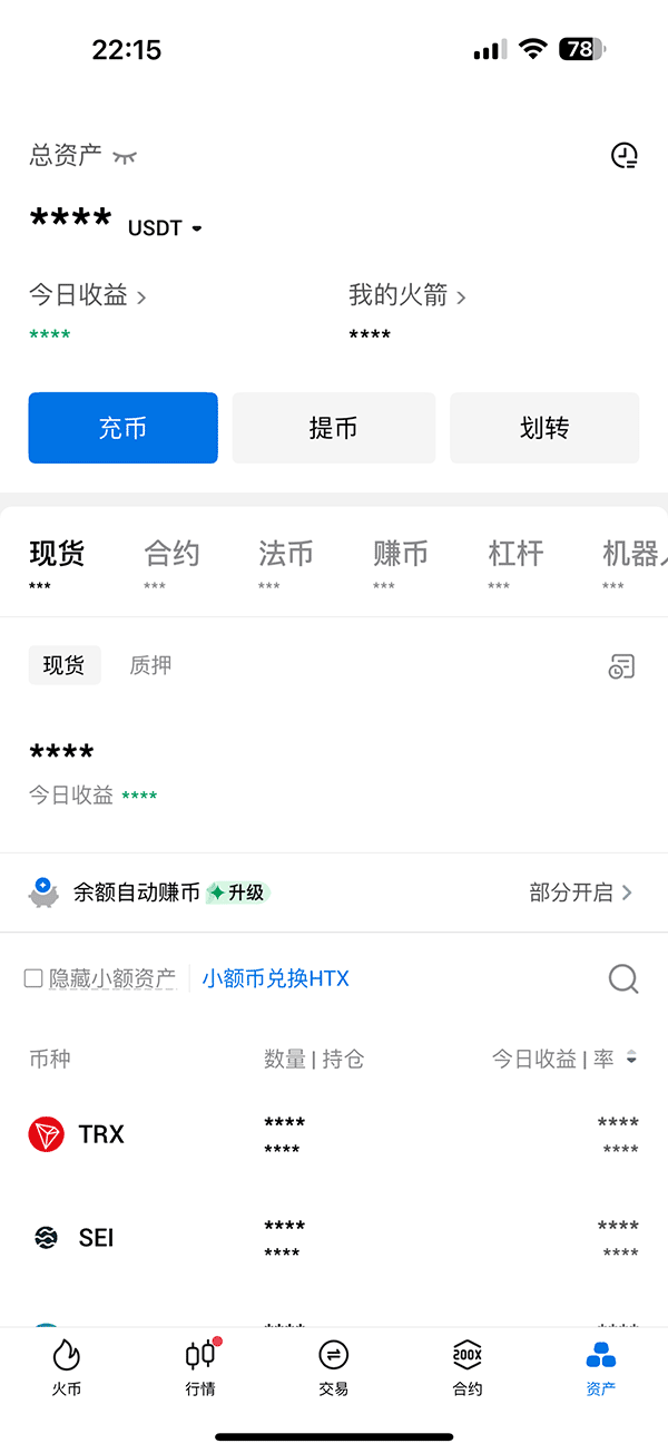 HTX交易所官网版