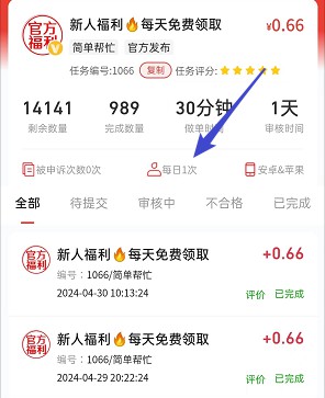 千行赏金app