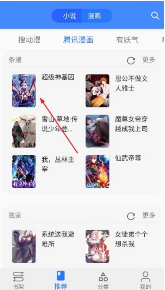 樱桃漫画