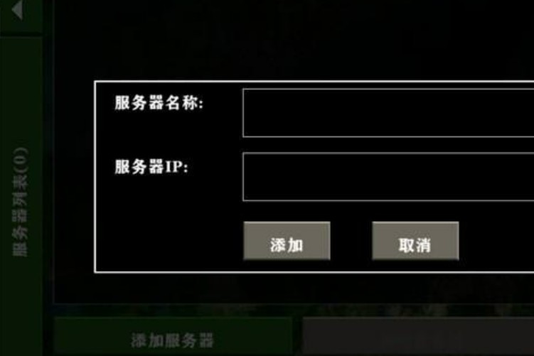 生存战争2双人同屏