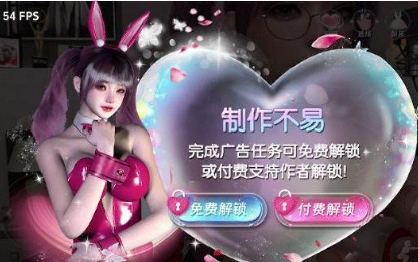 vr女友模拟器