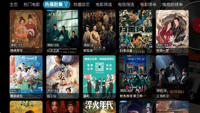 大鱼影仓电视版