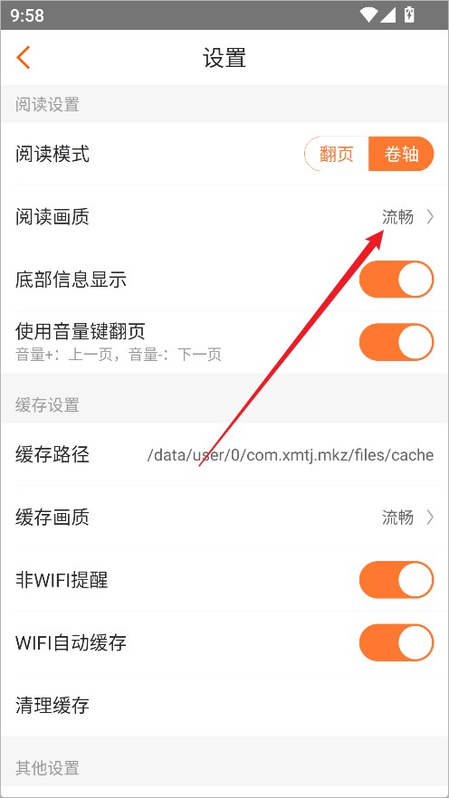 漫客栈