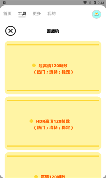 画质狗图1