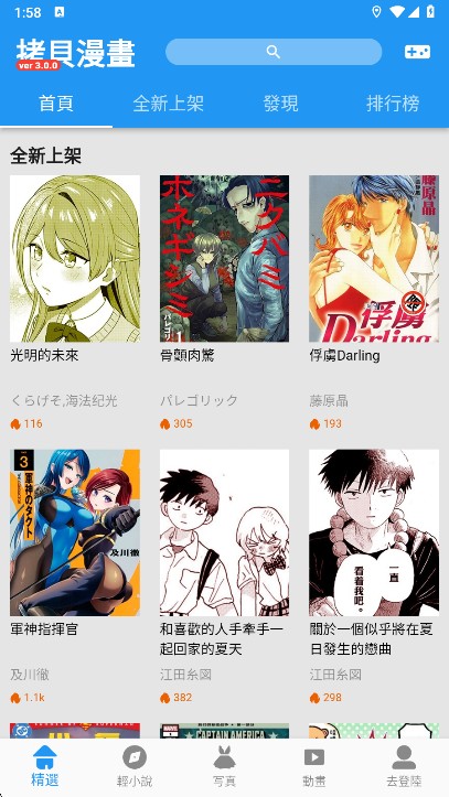 拷贝漫画copymanager