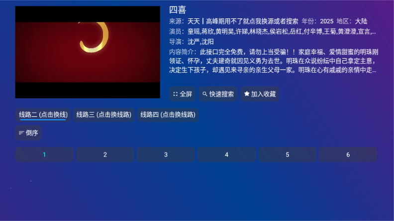 黑米影视app