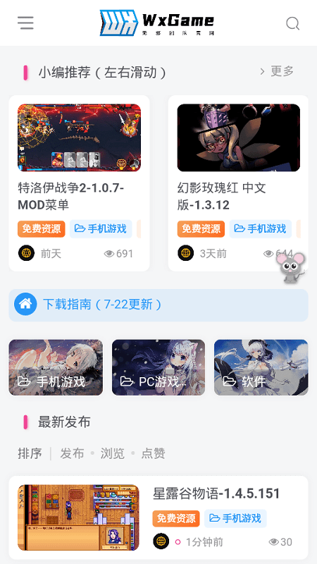 wxgame改名无邪论坛图3