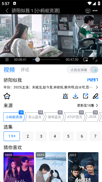 畅享影院app