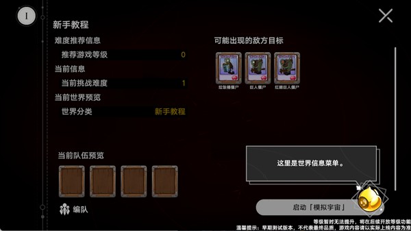 植物大战僵尸模拟宇宙版