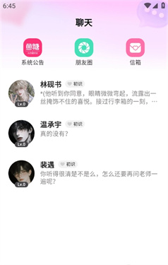 鱼糖AI聊天软件