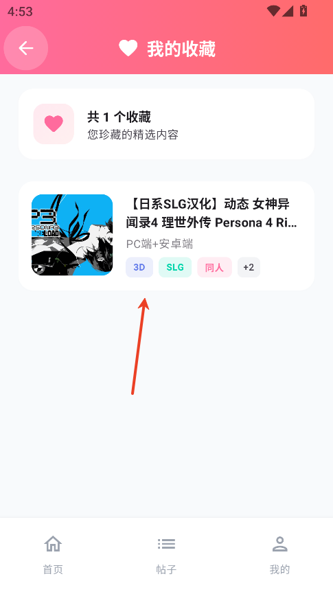 少侠游戏库