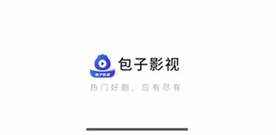包子影视追剧app