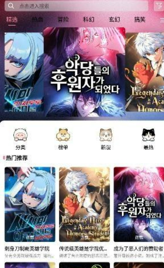 星绘漫app