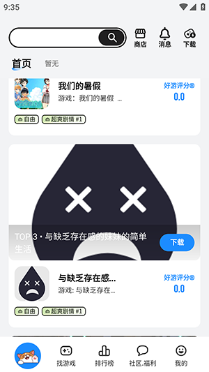 LuluMint游戏中心