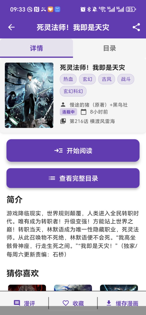 cola漫画官网版
