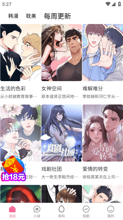 汗汗漫画最新版