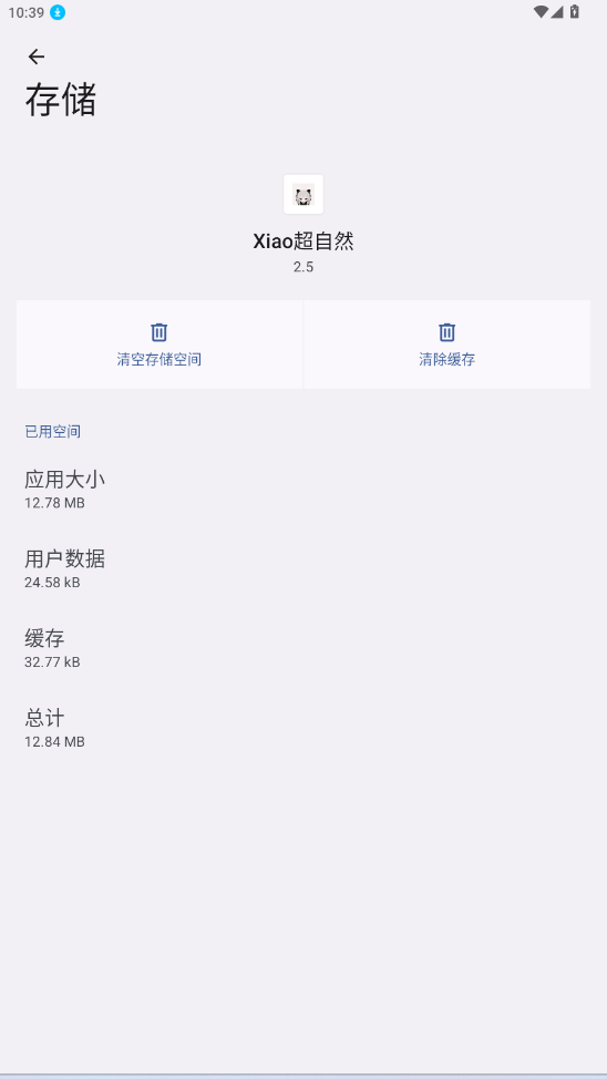 Xiao超自然2.5